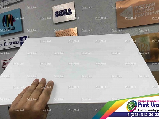 Уличная табличка в салон красоты