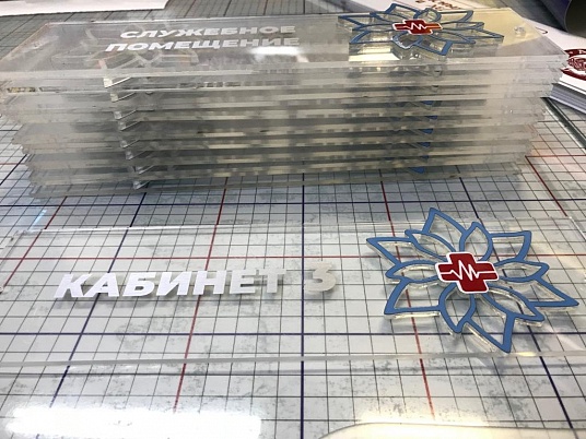 Таблички из оргстекла