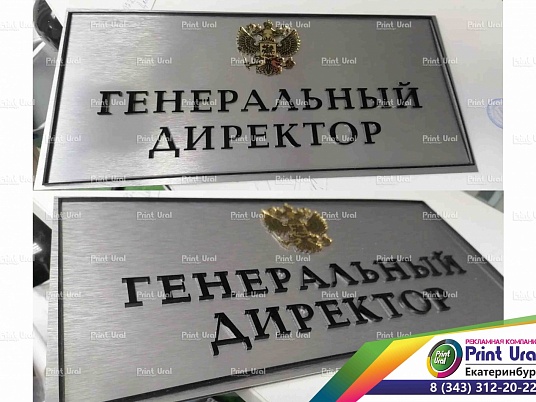 Офисные таблички