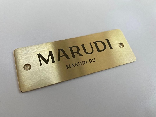 Шильдики из латуни 
