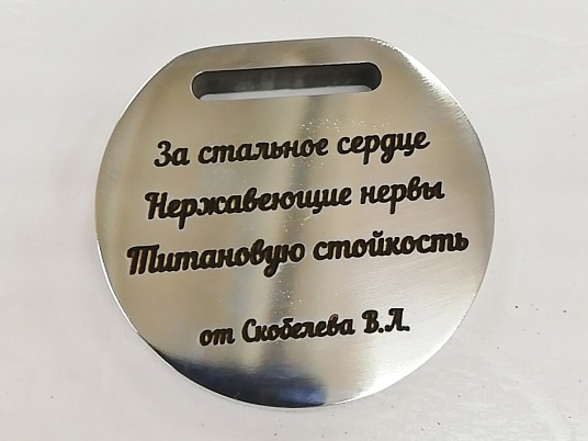 Гравировка по металлу