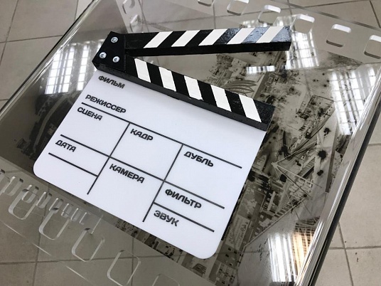 Хлопушка-нумератор, "камера, мотор, начали!"