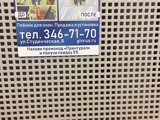 Реклама на магнитах